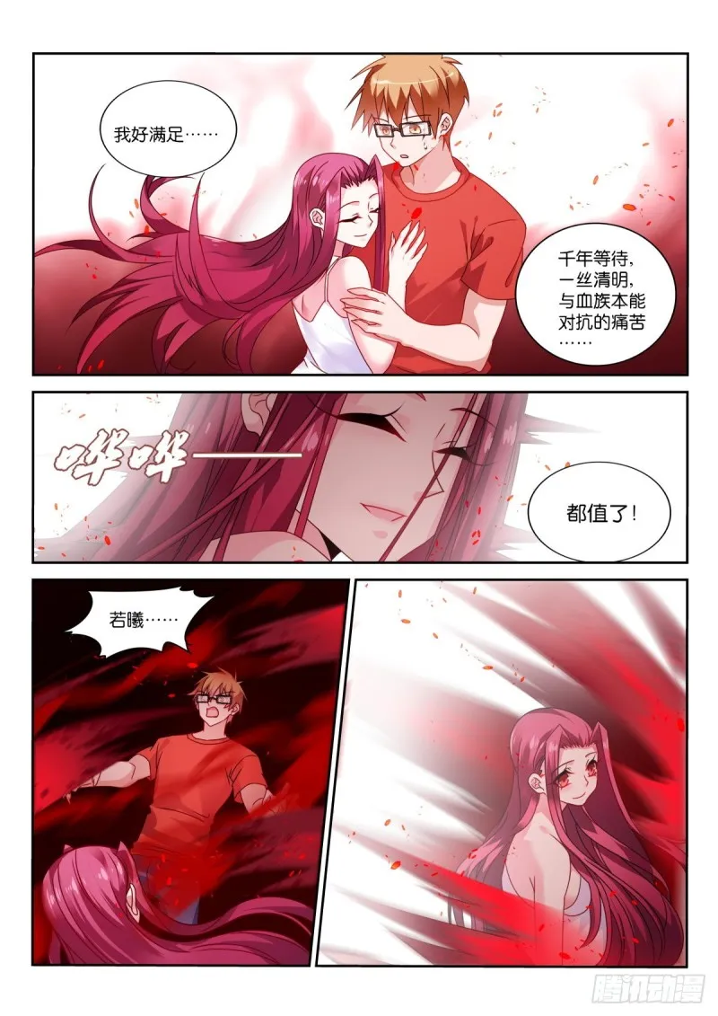 478-我很满足 第5页