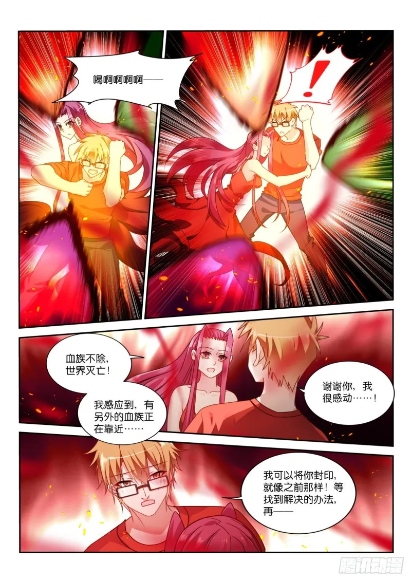 478-我很满足 第8页