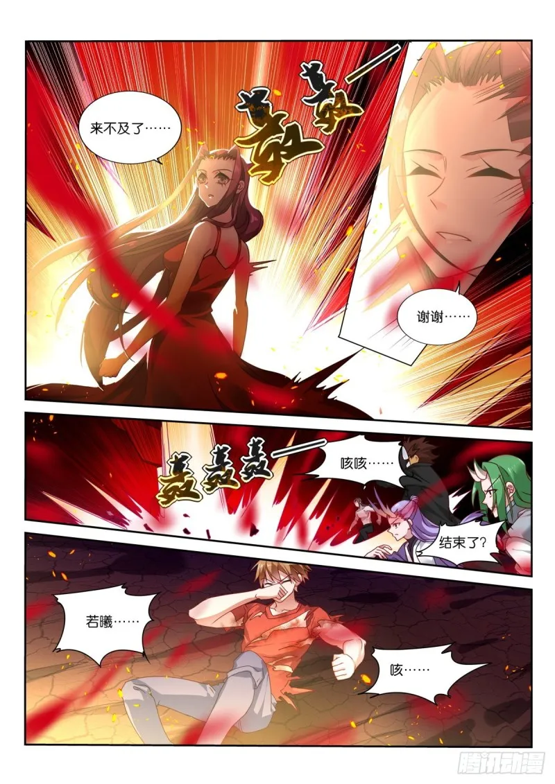 478-我很满足 第9页