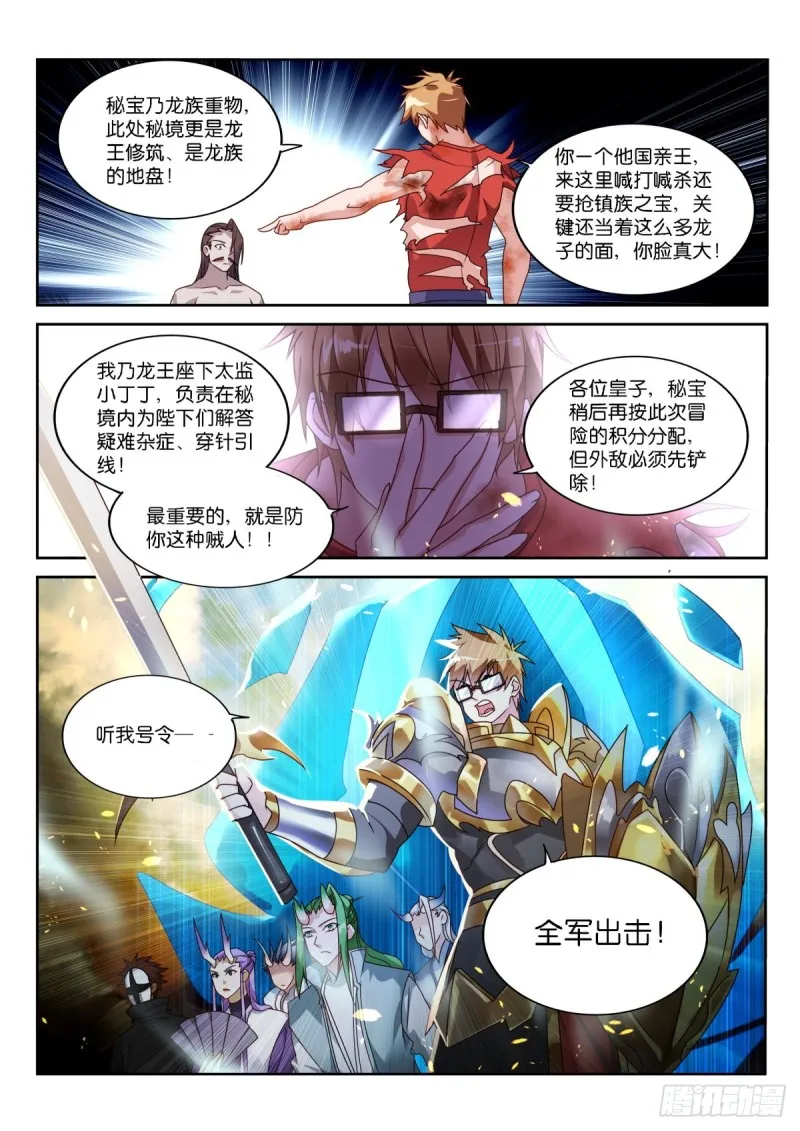 478-我很满足 第12页