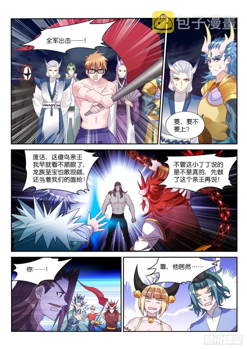 479-爱是一道光 第1页