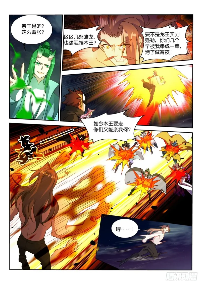 479-爱是一道光 第3页