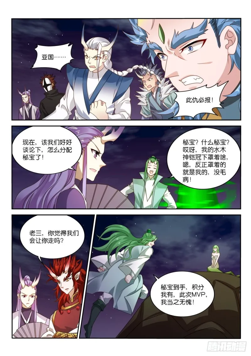 479-爱是一道光 第4页