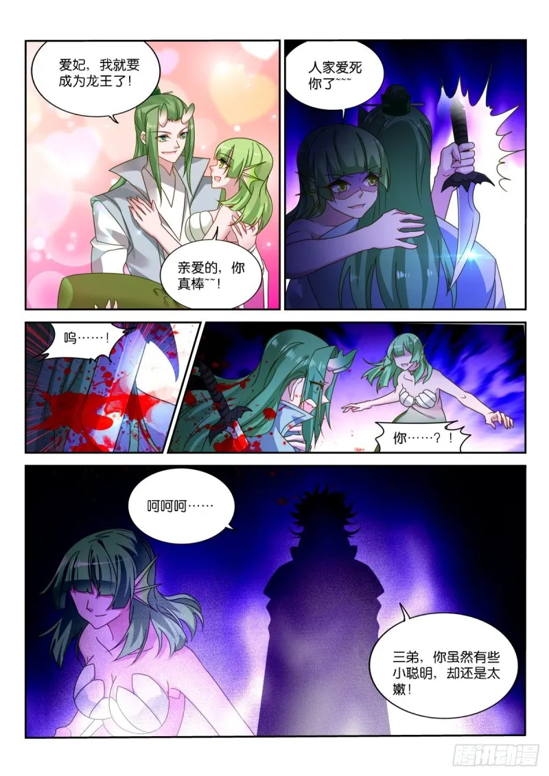 479-爱是一道光 第5页