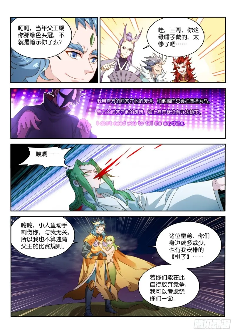479-爱是一道光 第7页