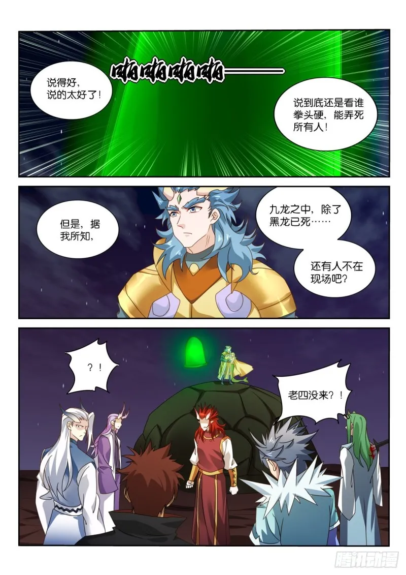 479-爱是一道光 第9页