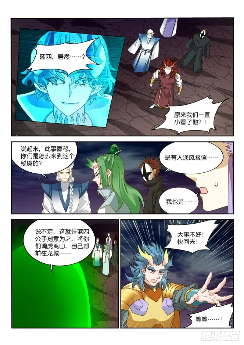 479-爱是一道光 第11页
