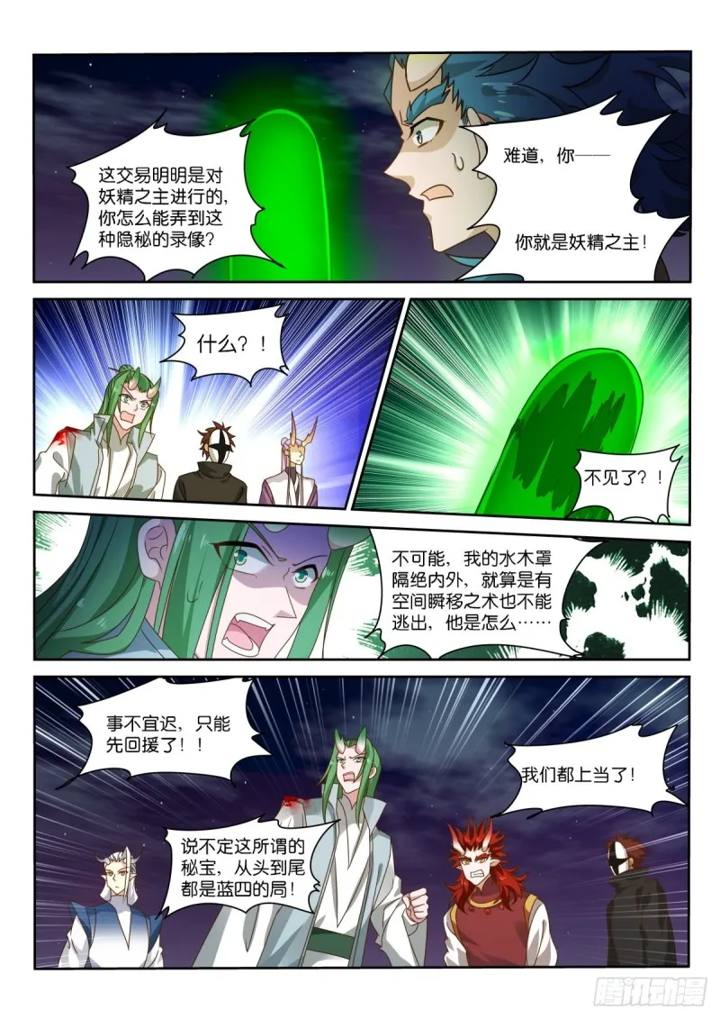 479-爱是一道光 第12页