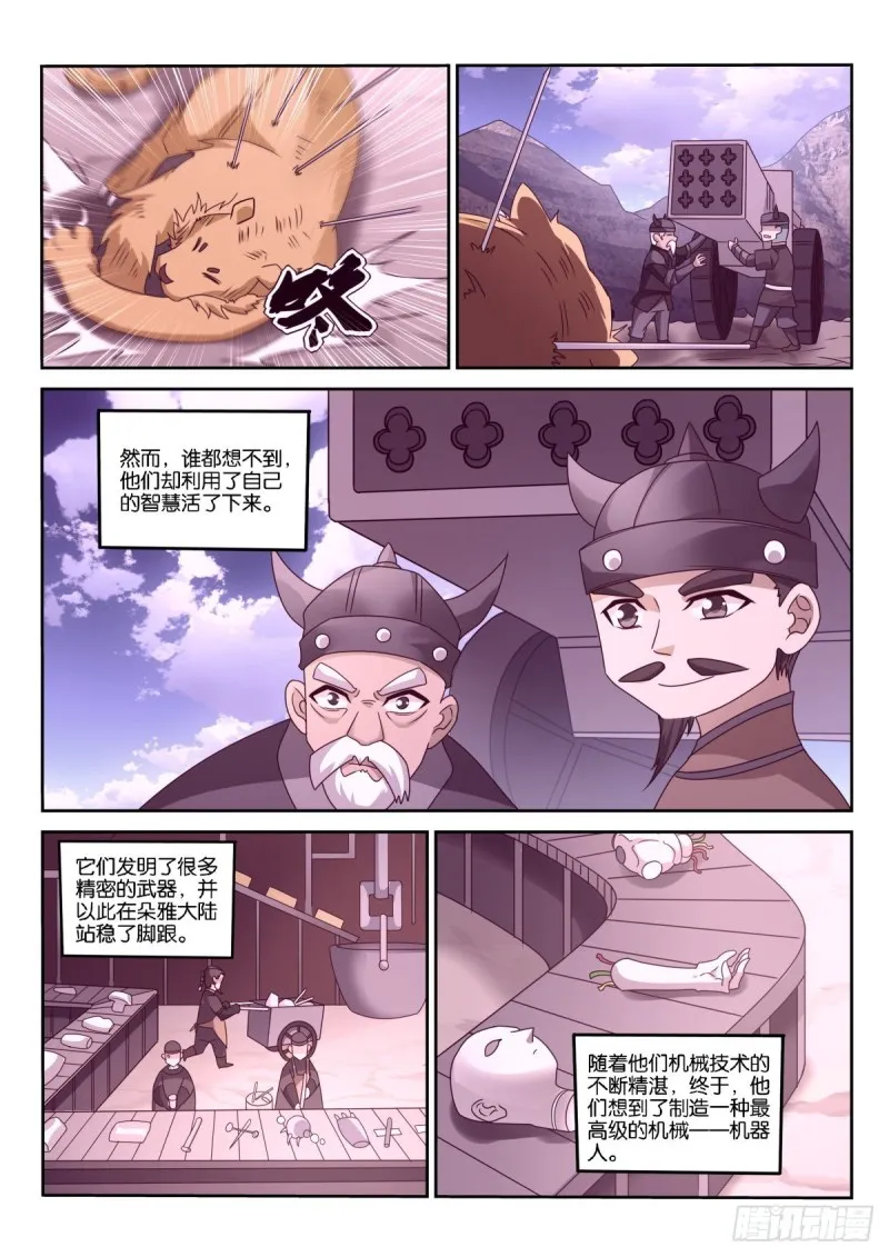 481-打工是不可能打工的 第2页