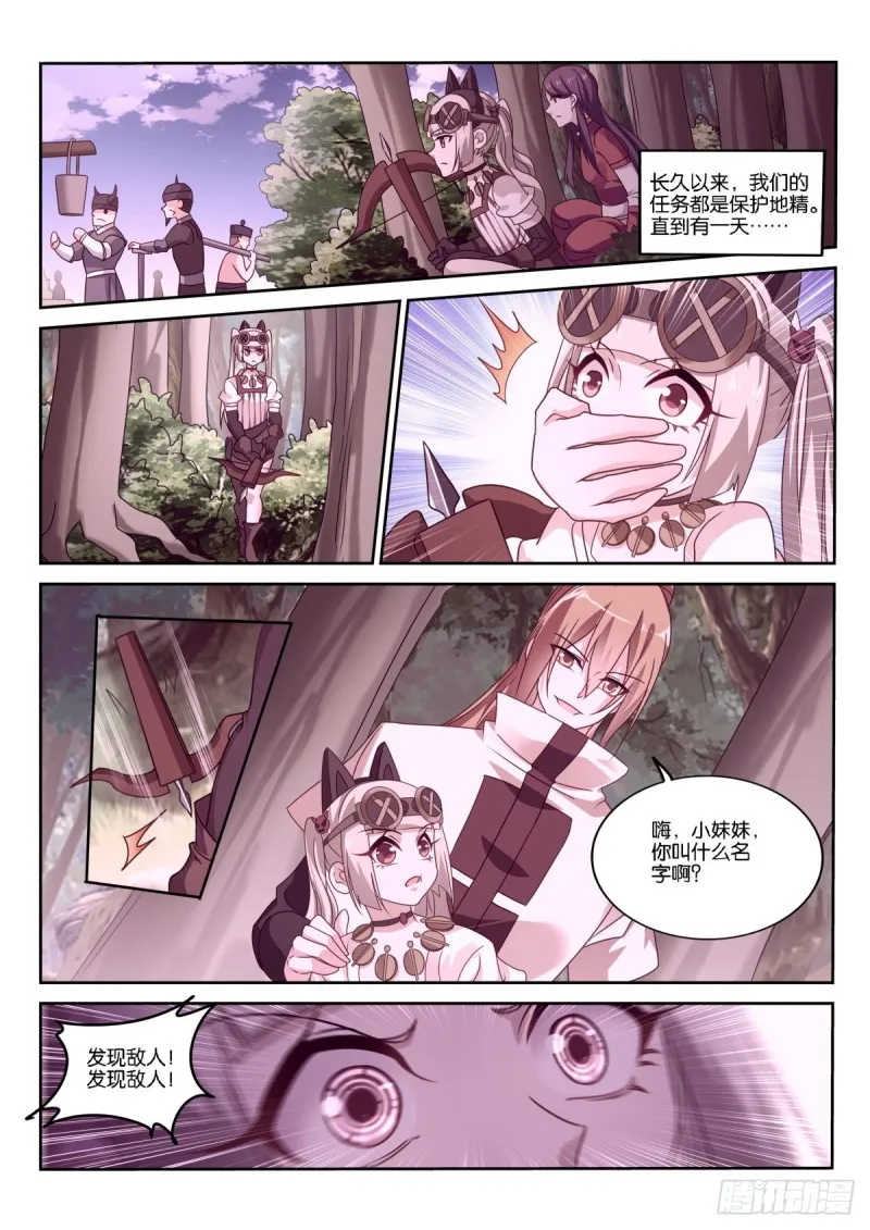 481-打工是不可能打工的 第4页