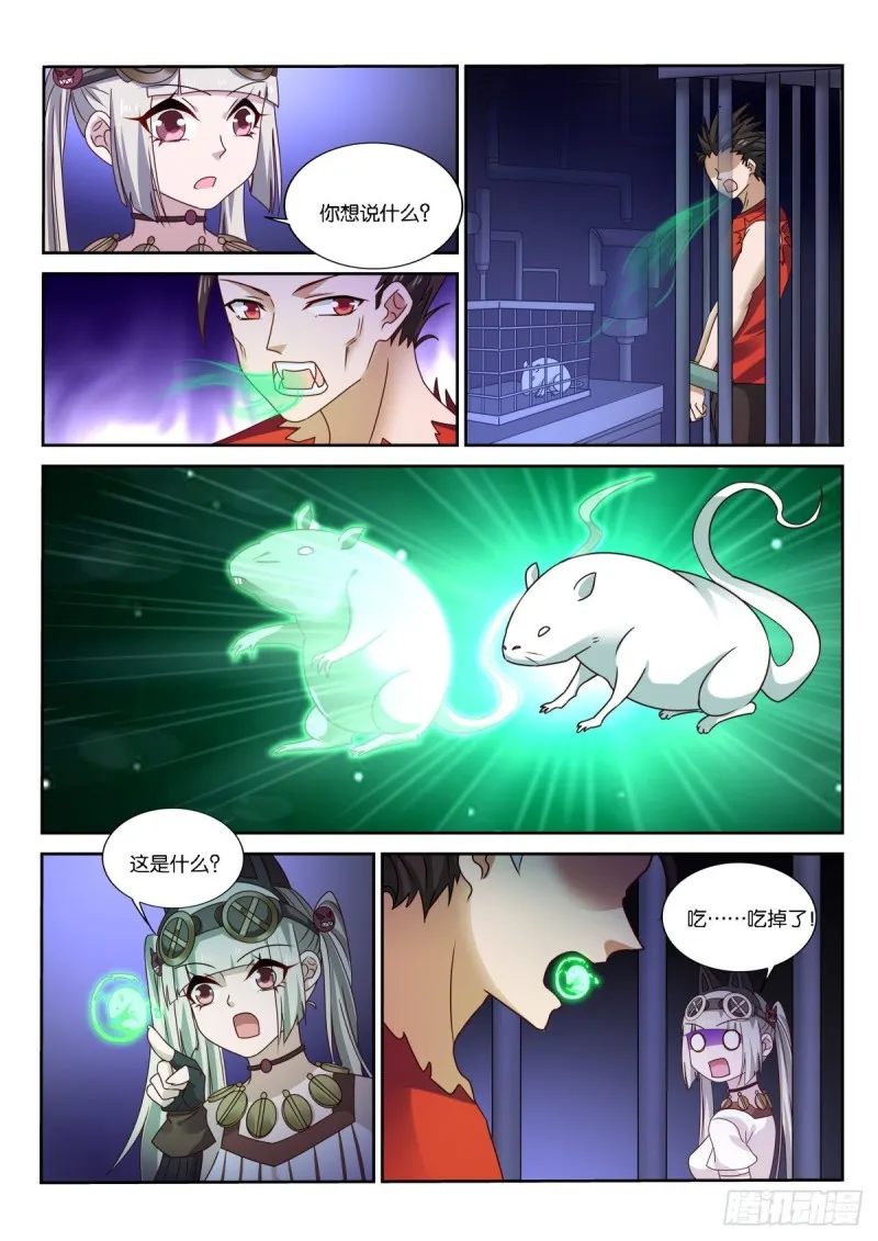 483-我要他死！ 第2页