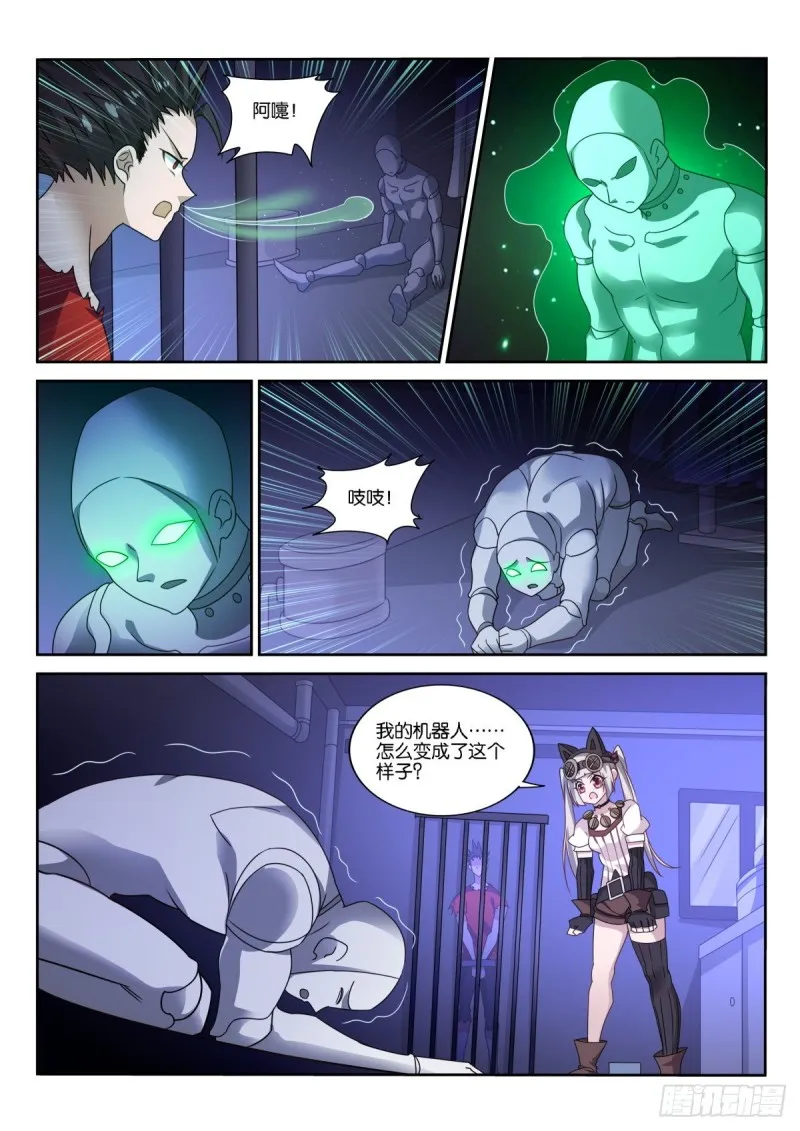483-我要他死！ 第3页