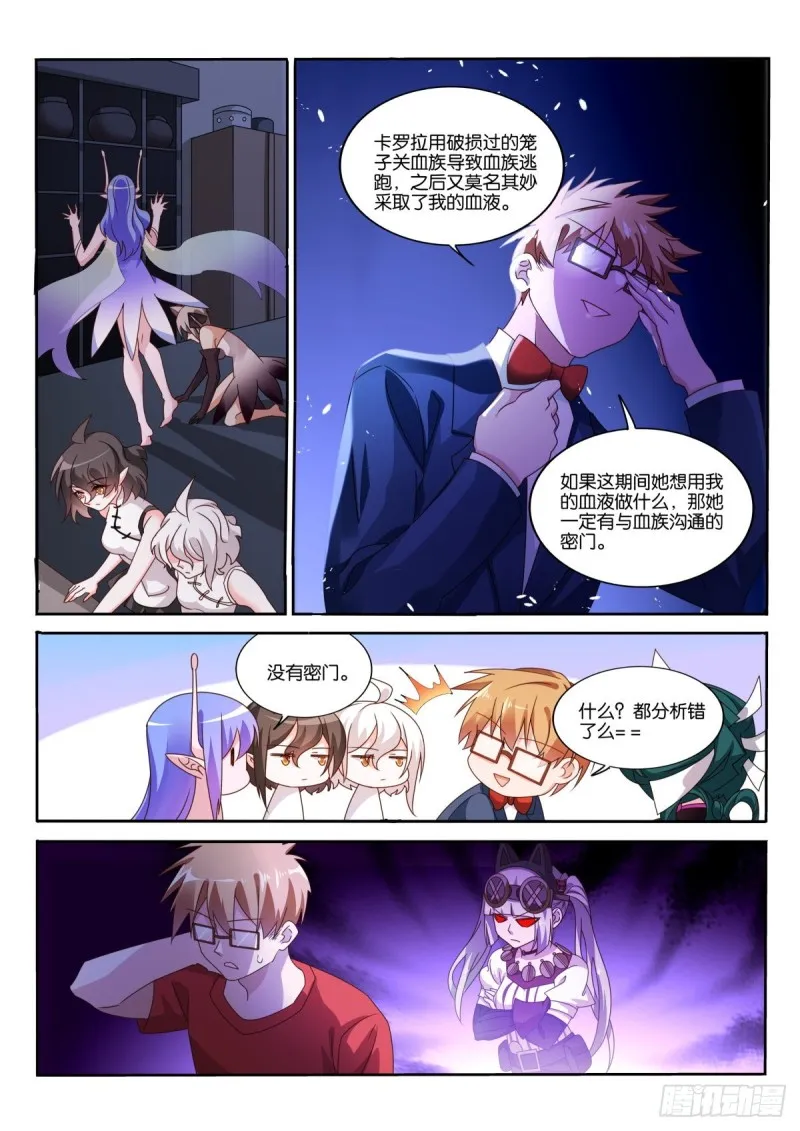 485-卡罗拉的秘密 第8页
