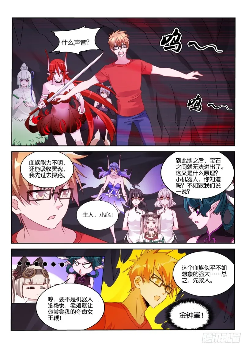 486-床底下的密道 第3页
