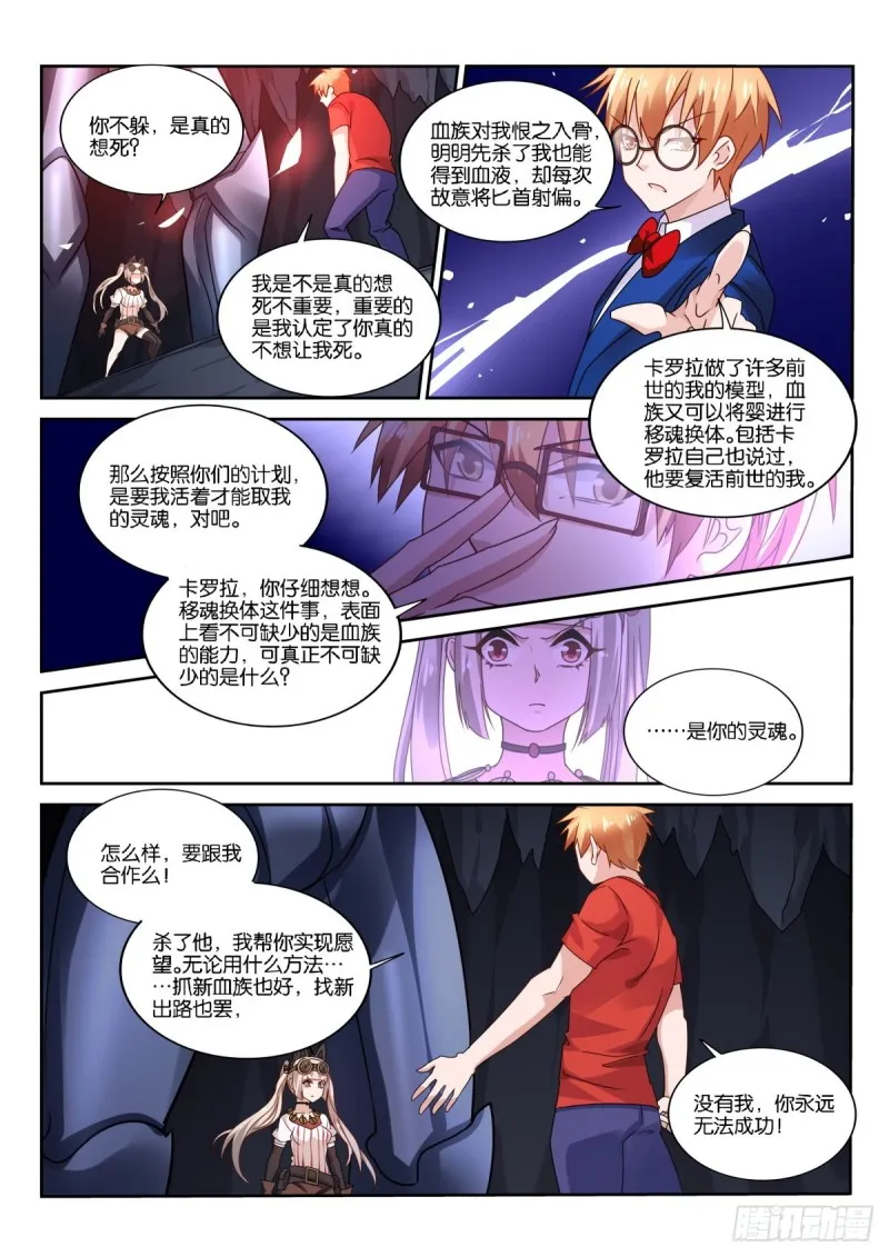 487-真正不可缺少的 第12页