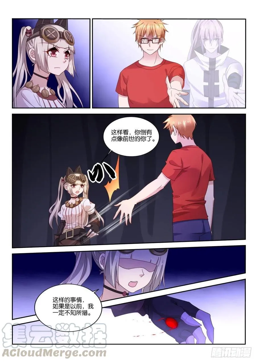 488-临阵抉择 第1页