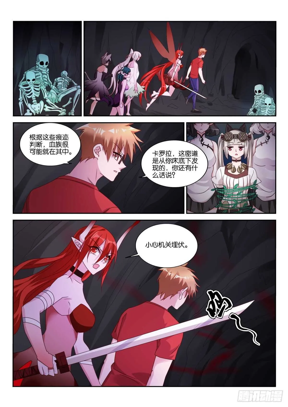 493-血族袭来 第2页