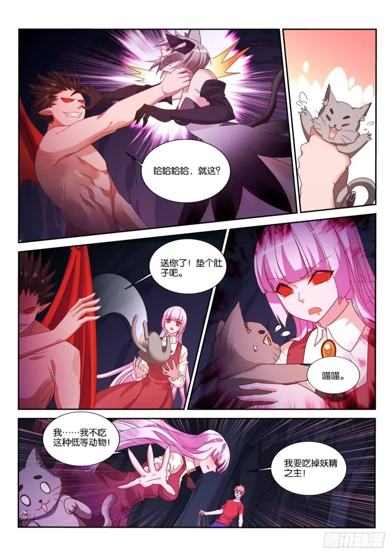 第489话：还原之术 第3页