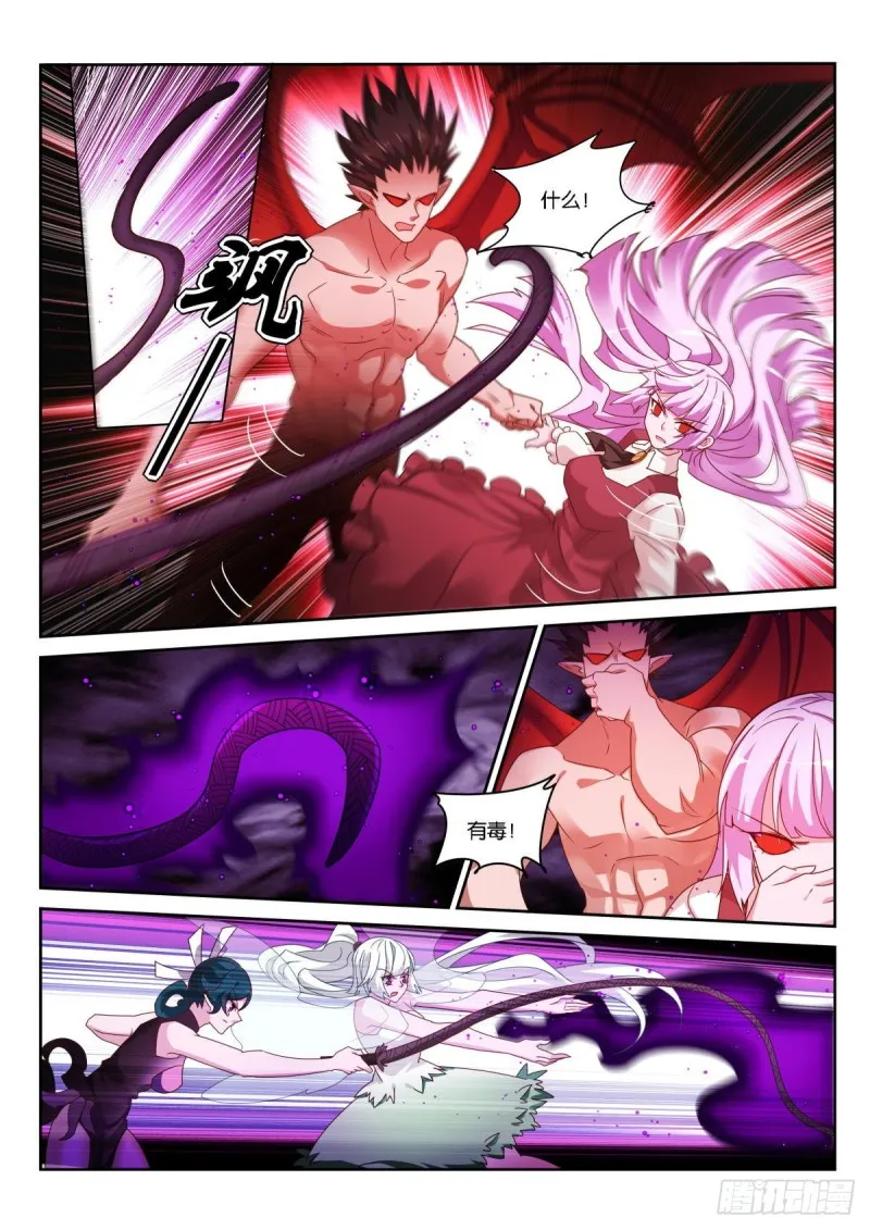 第489话：还原之术 第4页