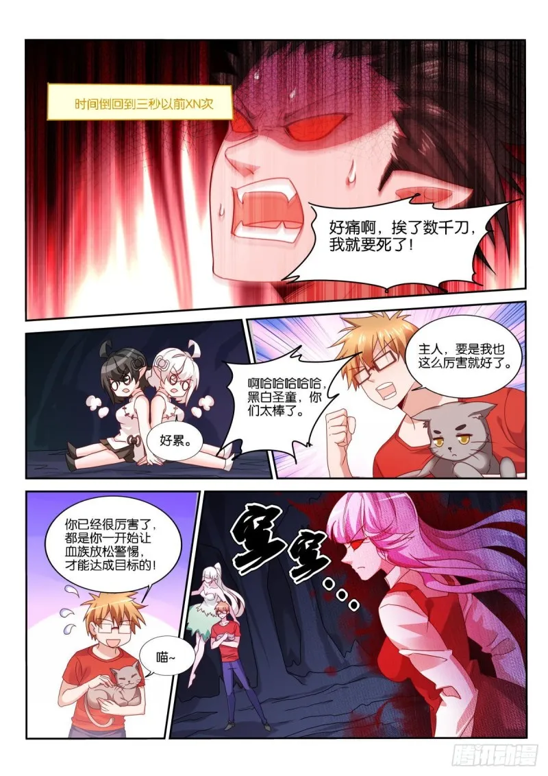 第489话：还原之术 第7页