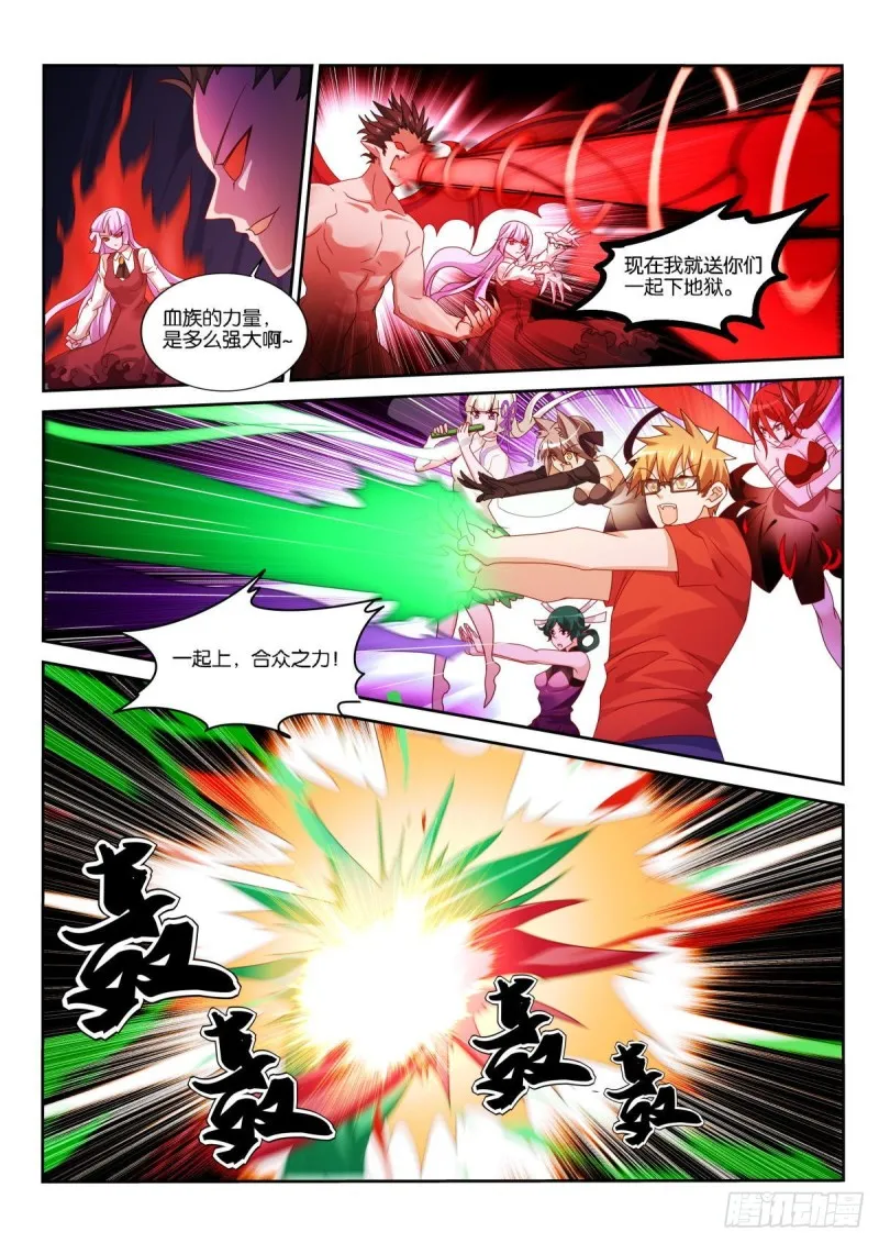 第489话：还原之术 第8页