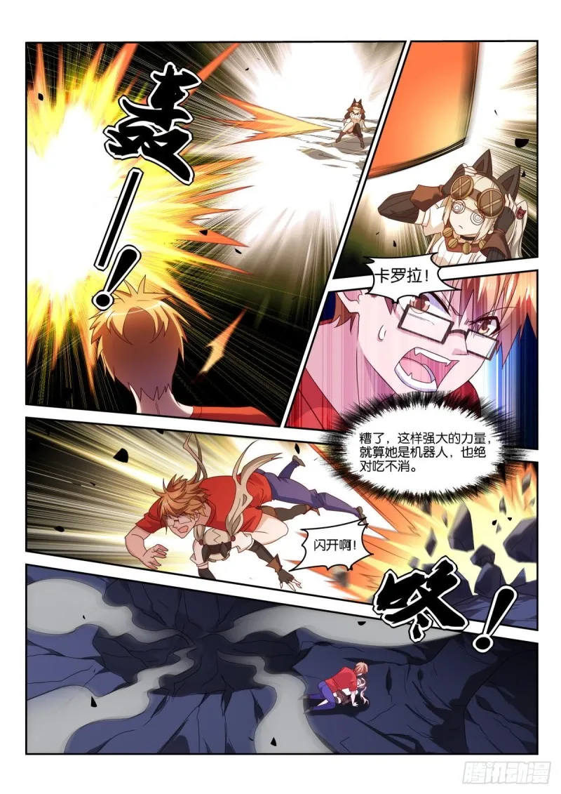第489话：还原之术 第9页