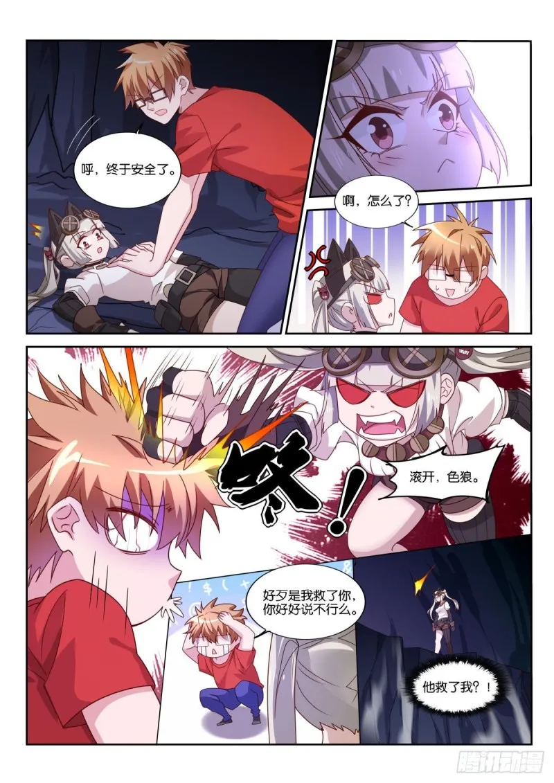 第489话：还原之术 第10页