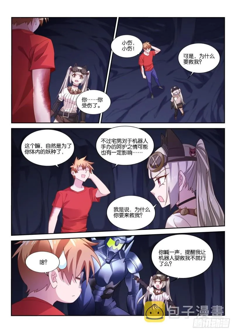 第489话：还原之术 第11页