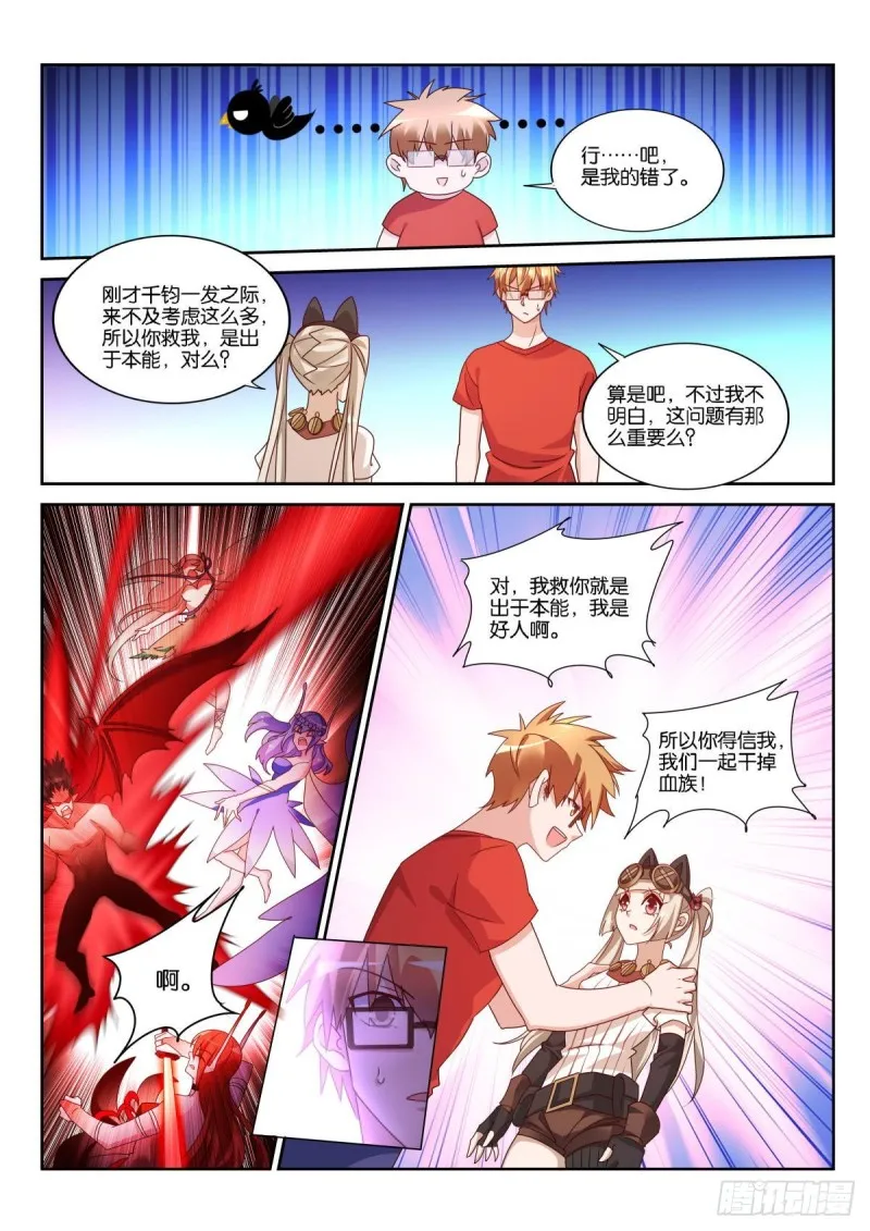 第489话：还原之术 第12页
