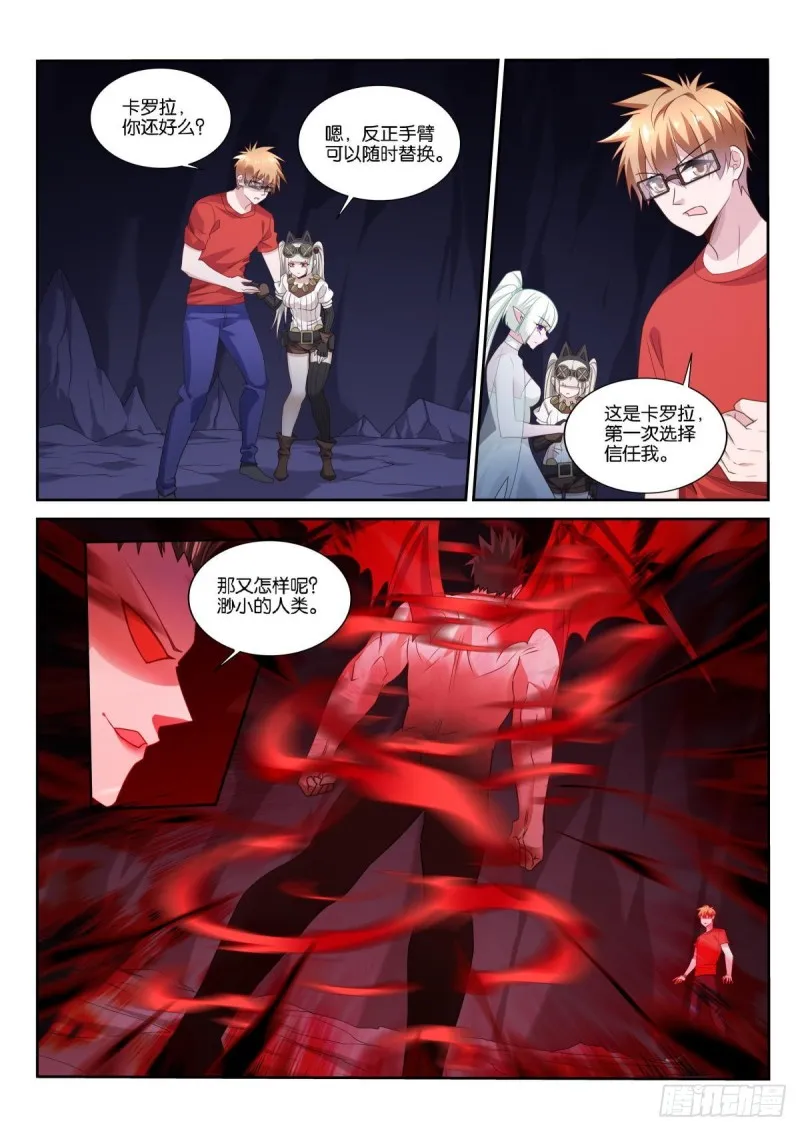 491-这是我的功法！ 第1页