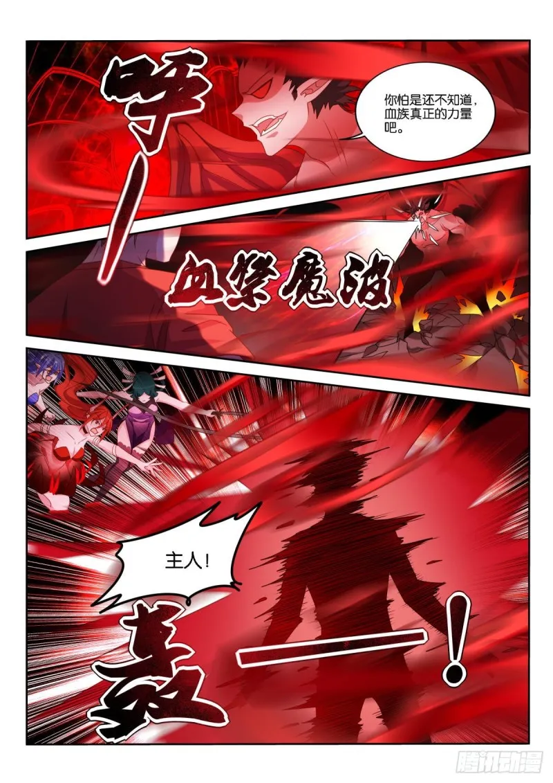 491-这是我的功法！ 第2页