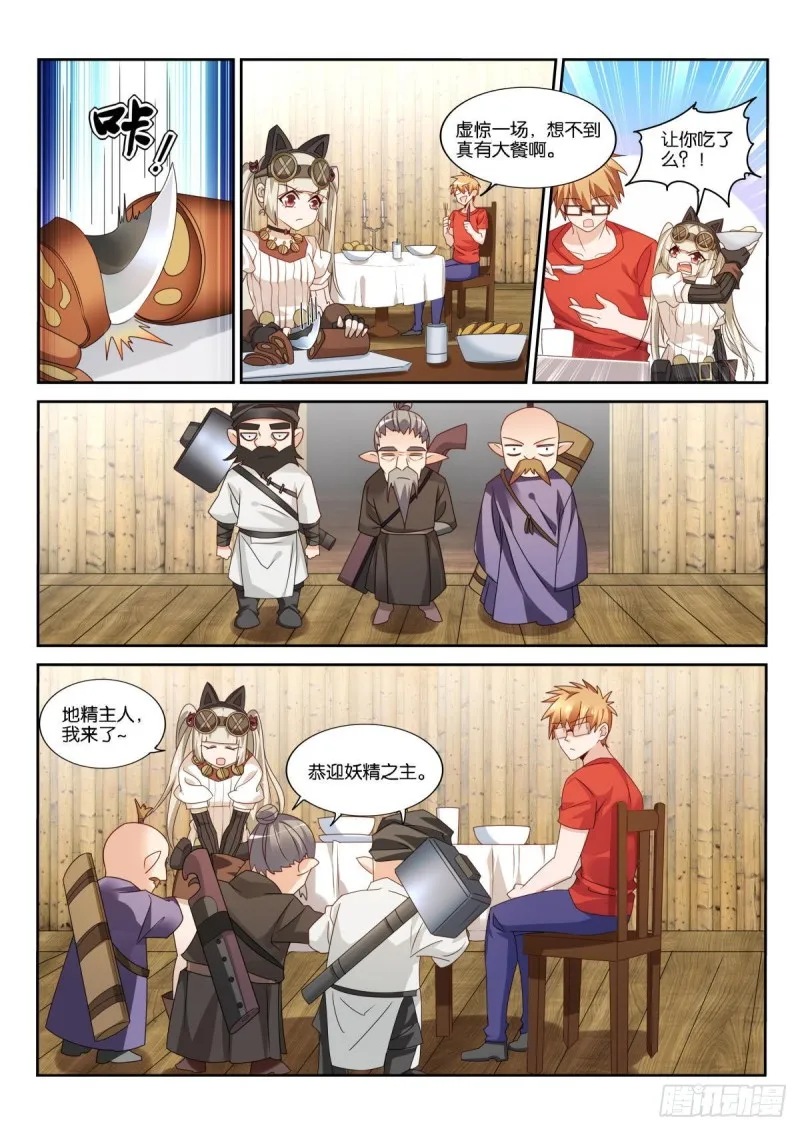 492-转化为血族？ 第3页