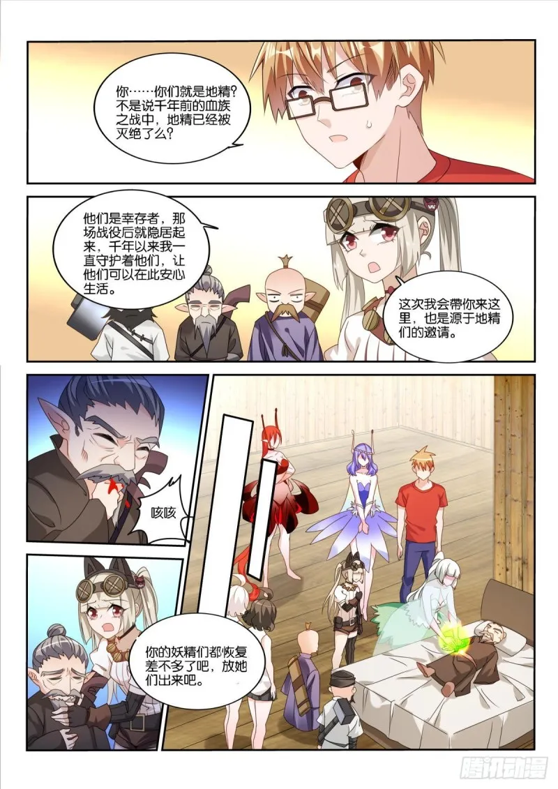 492-转化为血族？ 第4页