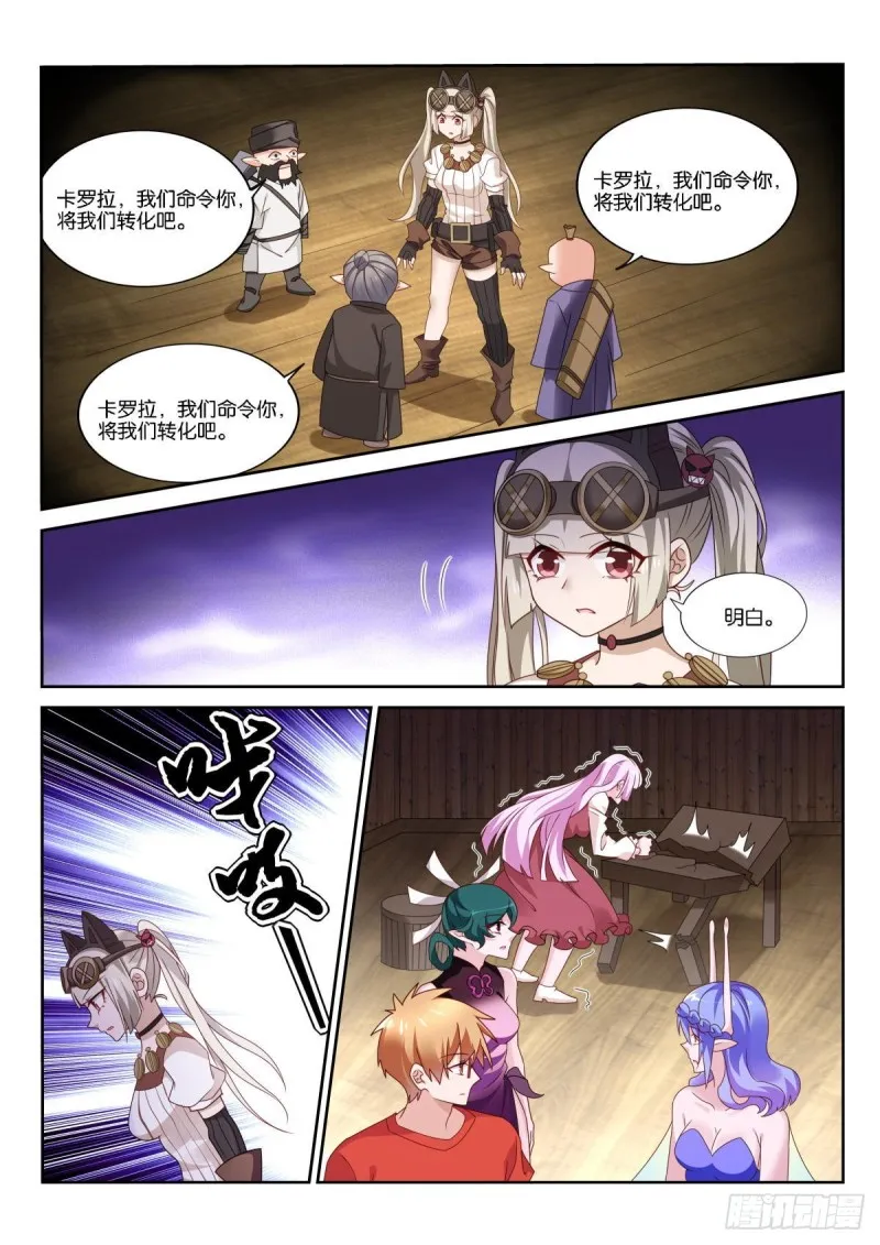 492-转化为血族？ 第9页