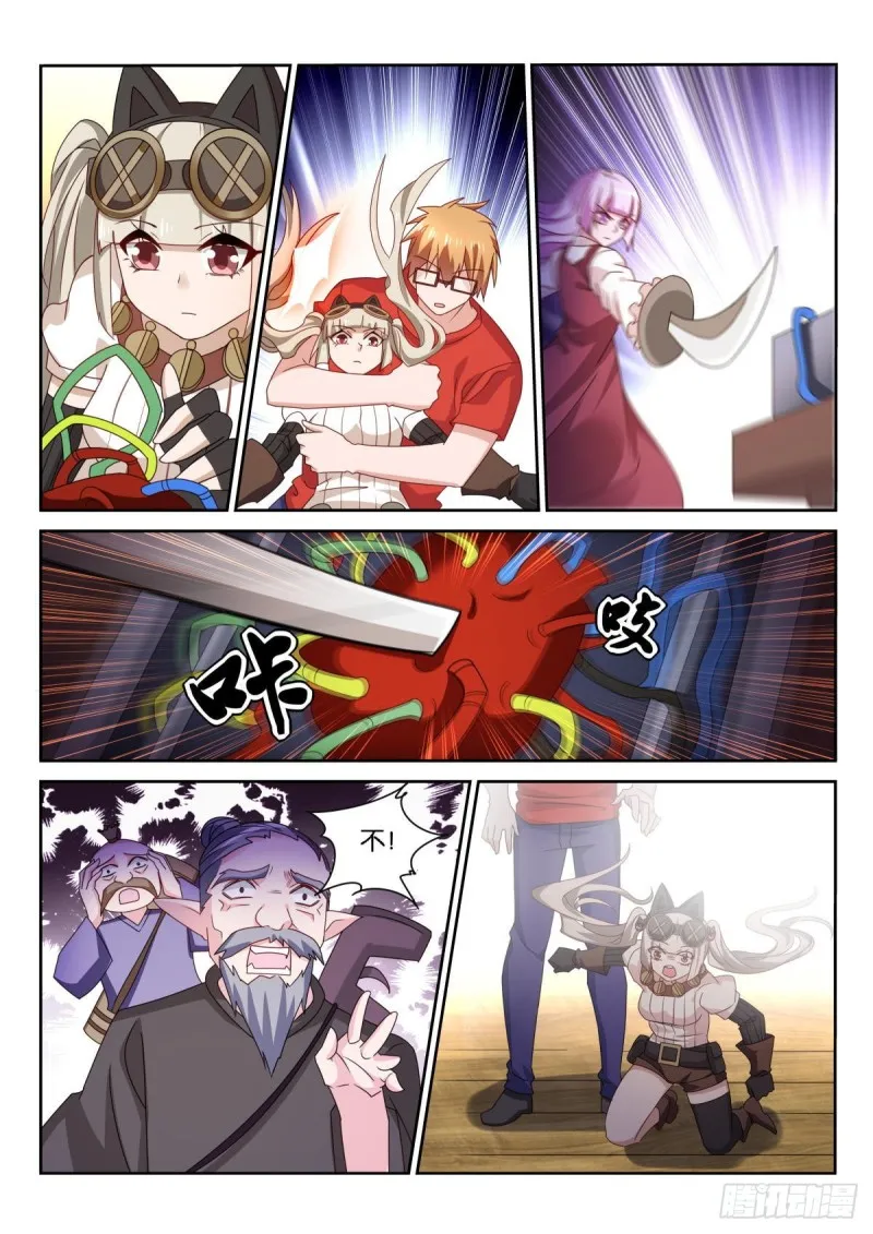 492-转化为血族？ 第12页