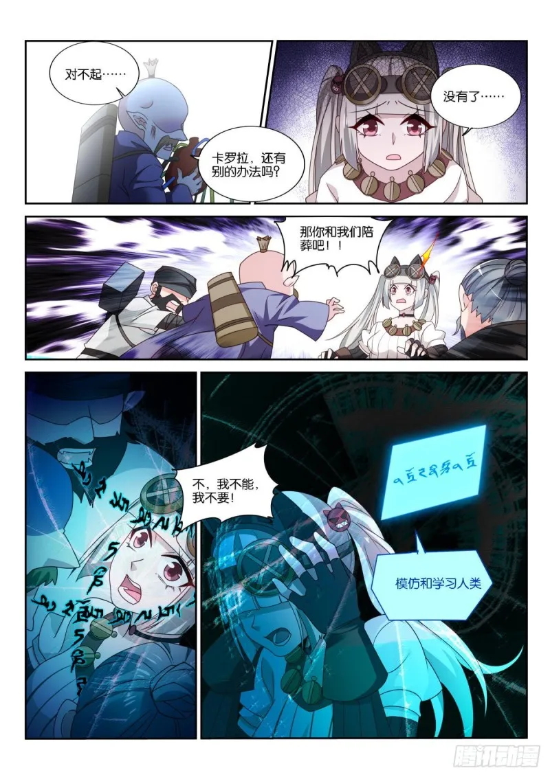 492-转化为血族？ 第13页