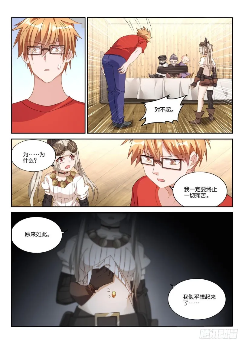 494-学会了哭泣 第5页