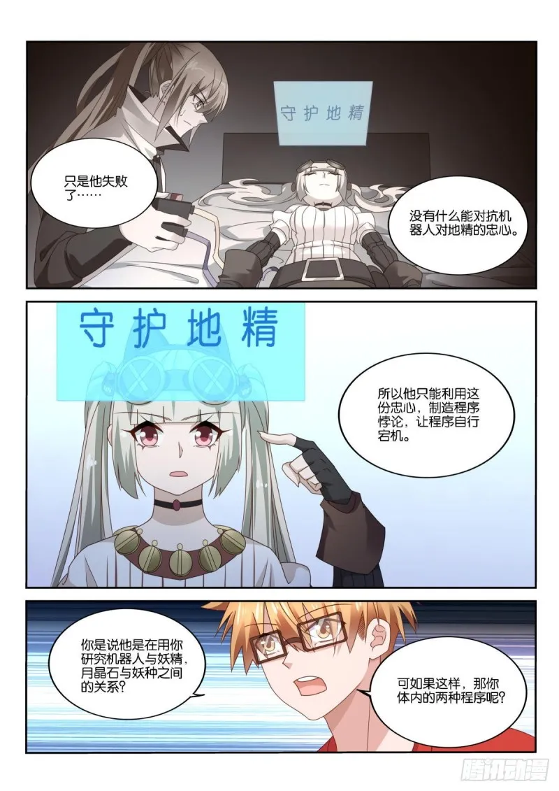 494-学会了哭泣 第7页