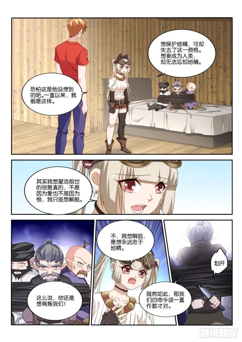 494-学会了哭泣 第8页
