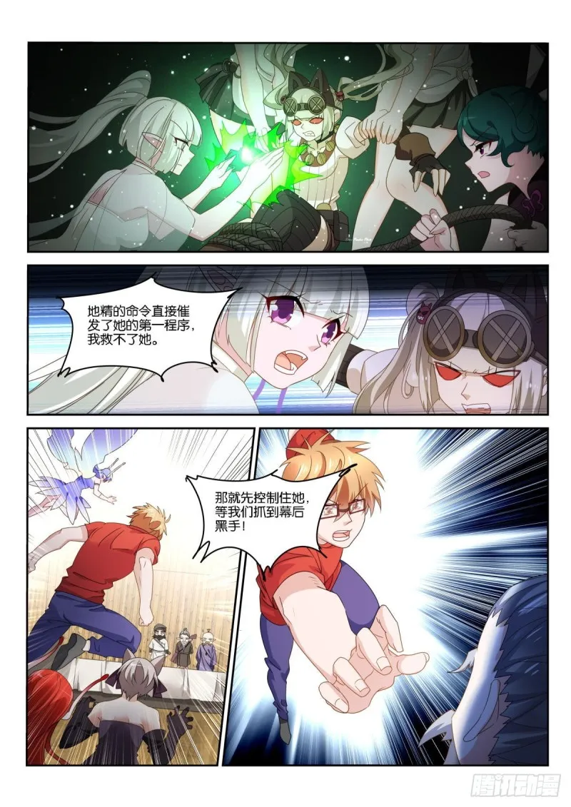 494-学会了哭泣 第10页