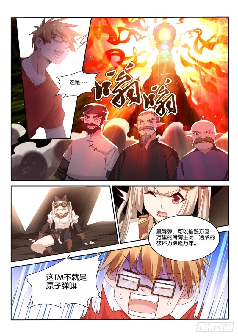 494-学会了哭泣 第13页