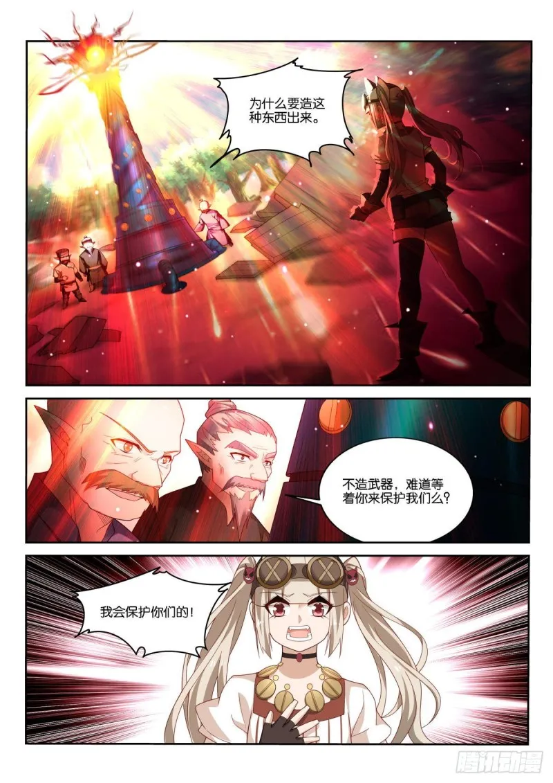 495-成为人类 第1页
