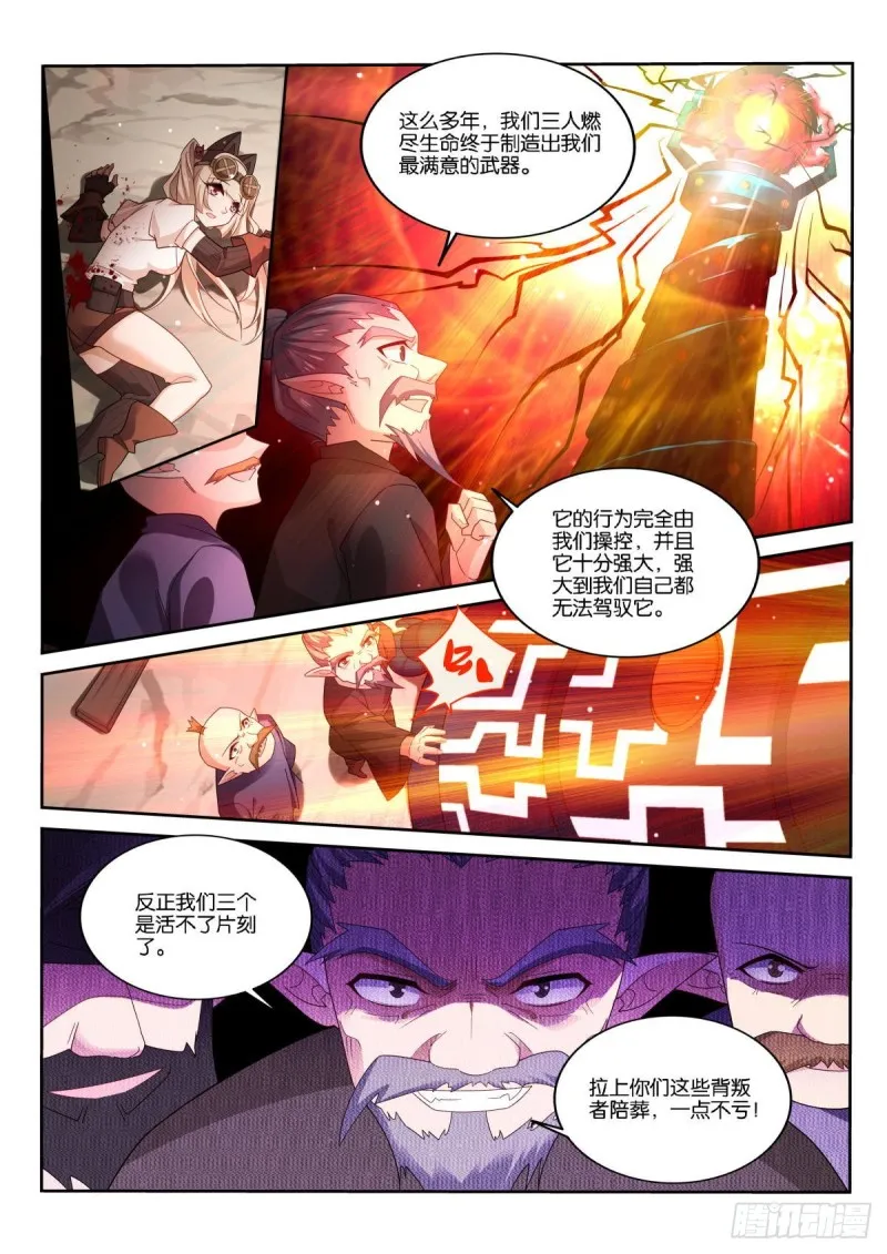 495-成为人类 第3页
