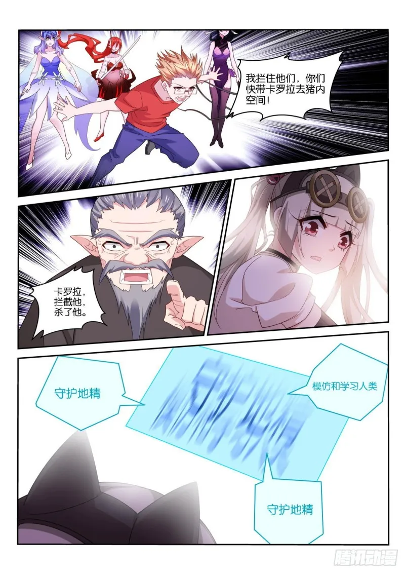 495-成为人类 第4页
