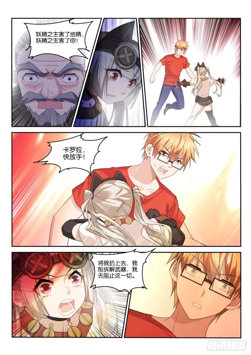 495-成为人类 第5页