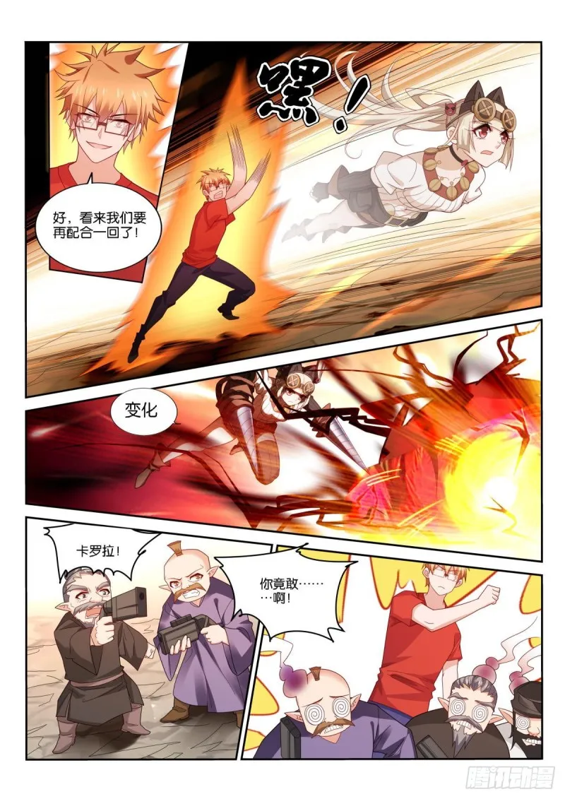 495-成为人类 第6页