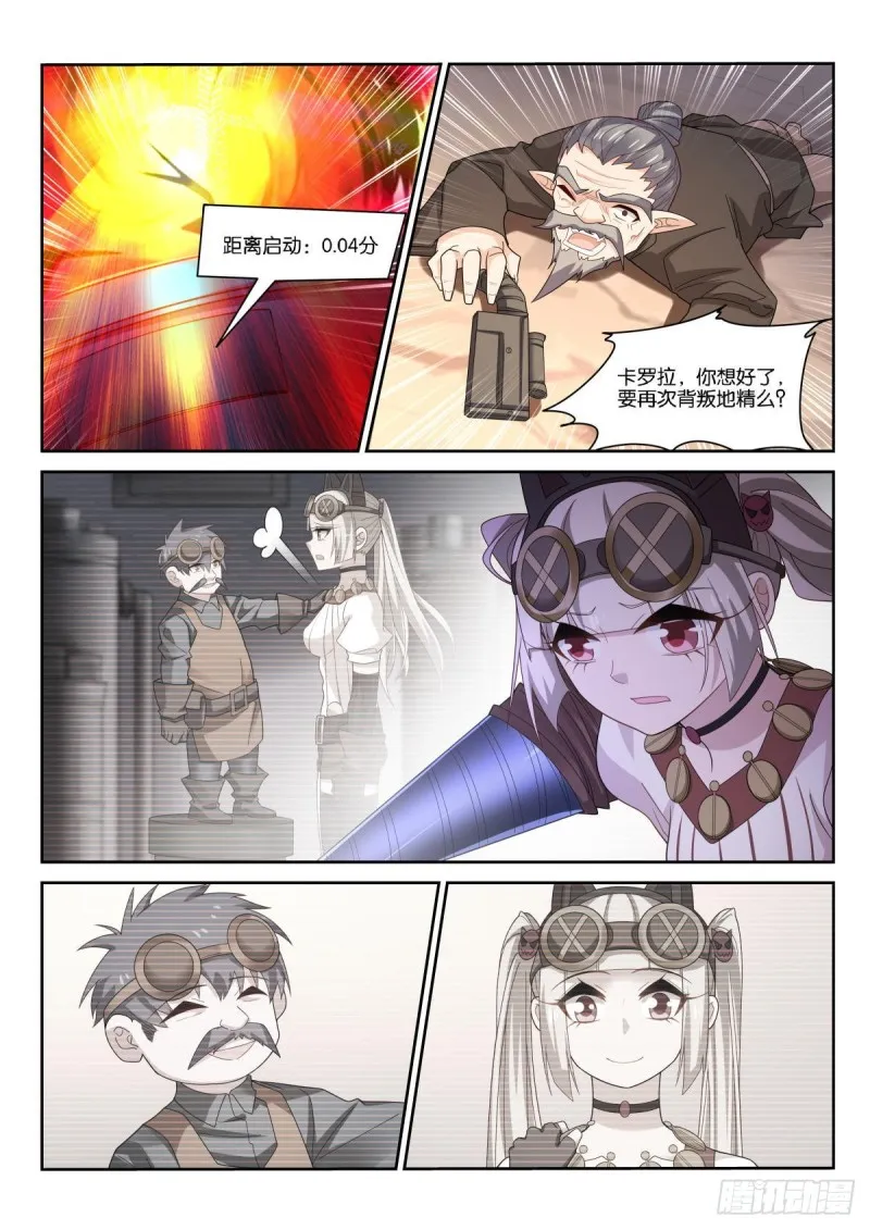 495-成为人类 第7页