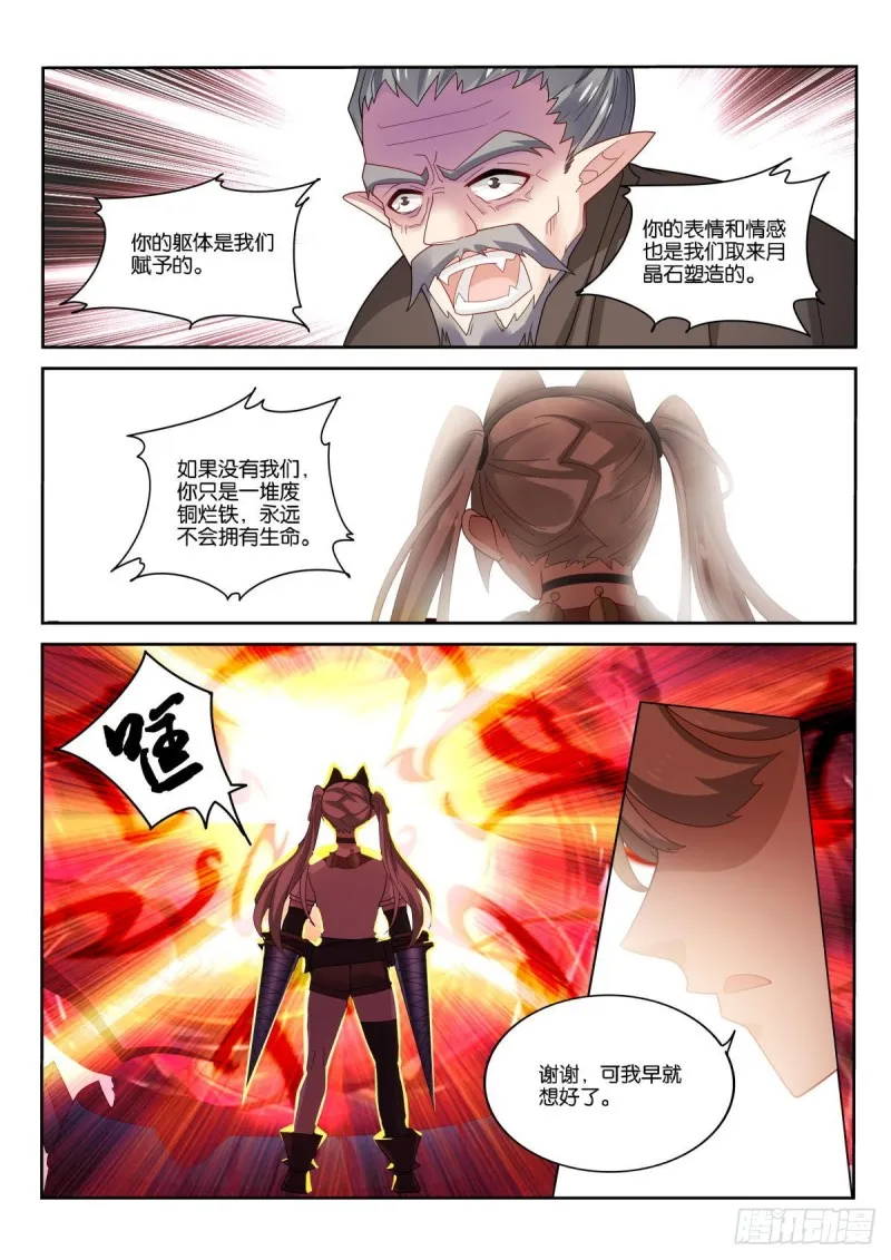 495-成为人类 第8页