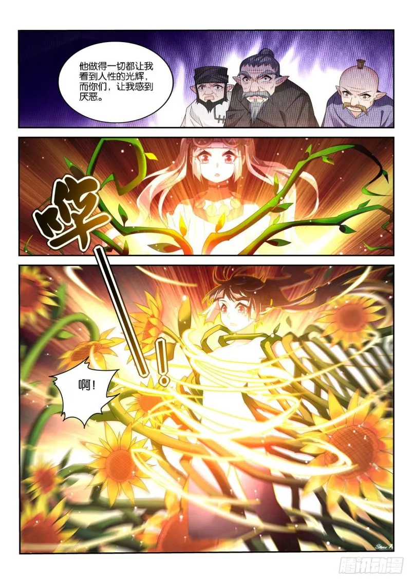 495-成为人类 第10页