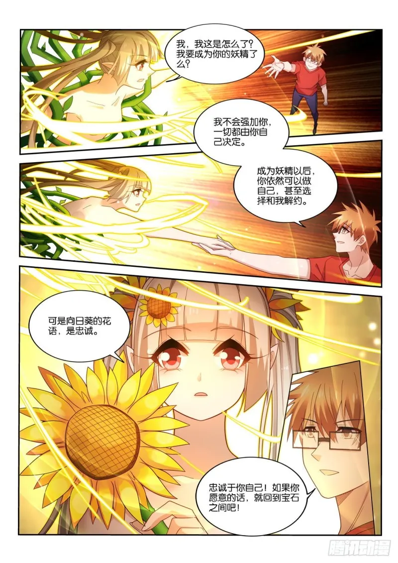 495-成为人类 第11页
